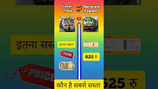 Local Train vs Garib Rath Express ⁉️ who win #shorts