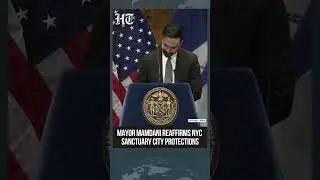 Мэр Нью-Йорка Зоран Мамдани критикует ICE и подтверждает статус города-убежища | #шорты