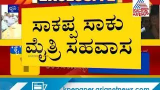Snap Ties With JDS, End Coalition: Senior Congress MLAs To Party Leaders