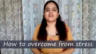 How to deal stress | Overcome Stress |  Neelam Kumar