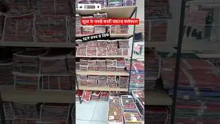 Blouse Wholesale Business | Surat Market | High Profit Blouse Collection | Readymade Blouse surat