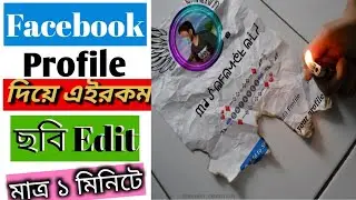 New Facebook Screenshot Photo Editing 2021। Burning FB Profile।New Viral photo editing in PicsArt।