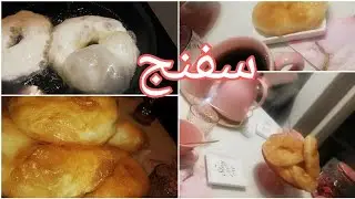 #سفنج     سفنج سهل👌سريع 🤤بمقلاة واحدة🤩