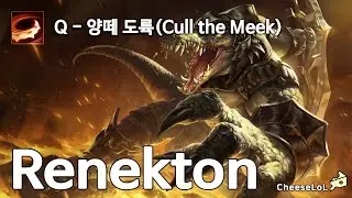 레넥톤 Q - 양떼 도륙(Cull the Meek)