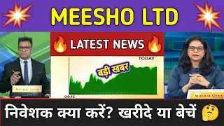 Meesho Ltd Stock News Today ⚫ Meesho Stock Latest News ⚫ Stock Market