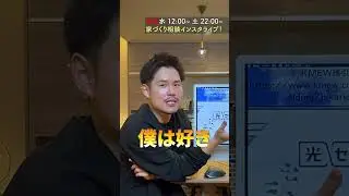 【注文住宅】Fugeと光セラどっちが良い？#Shorts