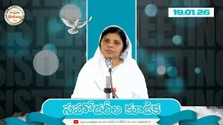 SISTERS MEETING || SIS.KEZIAH (GILGAL) || 19-01-2026