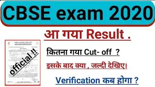Big Breaking news // CBSE various Post result out // watch now