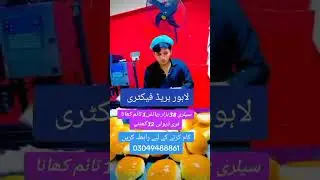 Toast Factory Jobs in Lahore | Latest Job Vacancies in Lahore | Free Food and Accommodation #shorts