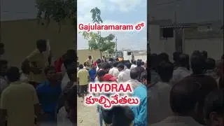Hydraa Demolition at Gajularamaram #hydra #hyderabad #trending #gajularamaram #kukatpally #kphb