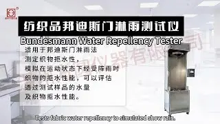 Bundesmann Water Repellency Tester
