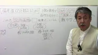 新‼️偏差値6⃣0⃣を超えの算数(1)