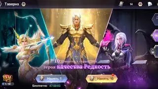 Ace Defender Война Драконов. 1и 2 дни игры