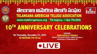 LIVE :Telangana American Telugu Association 10th Anniversary Celebrations | hmtv