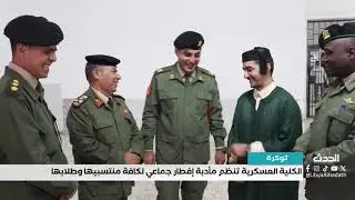 #المراسل_خليل_البرغثي الكلية العسكرية توكرة تنظم مأدبة إفطار جماعي لكافة منتسبيها وطلابها