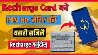 recharge card pin recovery | how to recover recharge card | ntc recharge card pin recovery