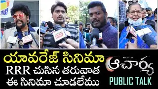 Acharya Genuine Public Talk | Acharya Public Talk | Acharya Public Response | Acharya Public Review