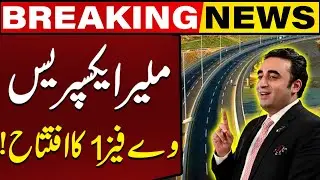 Malir Expressway Phase 1 Inauguration | Latest Development Update | Breaking News | Capital TV