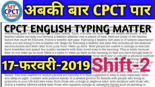 cpct previous english typing test matter 2019