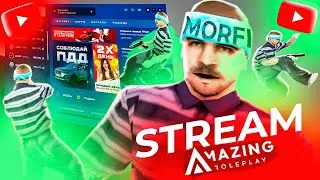КАТАЕМСЯ,РАБОТАЕМ | ИГРАЕМ AMAZING ONLINE || МОРФИ В ГОРОДЕ НОЧНОЙ ВАЙБ || ЖДУ ВСЕХ НА СТРИМЕ