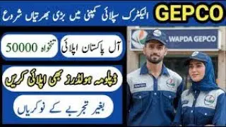 Gujranwala Electric Power Company Limited (GEPCO) Jobs 2024|Electric power company jobs 2024