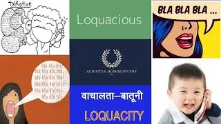 LOQUACITY