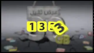 TVC - Umniah 30GB Offer 2014