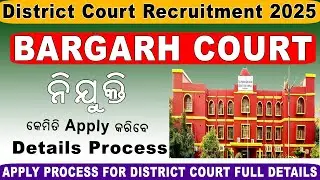 Bargarh District court Recruitment 2025 || District Court Bargarh job notification2025