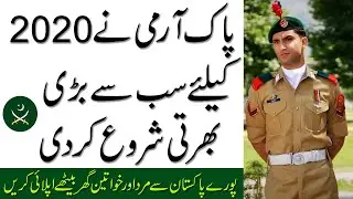 Latest Pakistan Army Jobs 2020 Apply Online