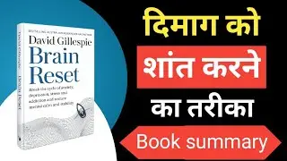 Brain Reset | दिमाग को शांत करने का तरीका | Book summary | ReadspireX |