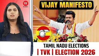 Vijay Manifesto | TVK | Election 2026 |  Tamil Nadu Elections | We News