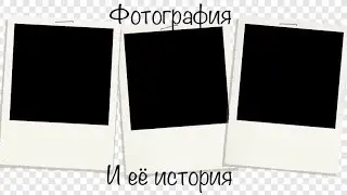 Зарождение фотографии | Жозеф Ньепс