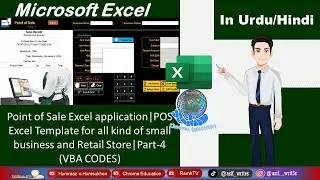 Point of Sale Excel application|POS Excel Template for small business and Retail Store|Part-4-Urdu