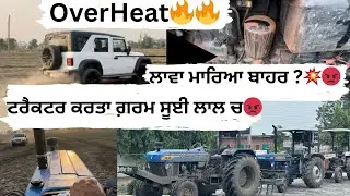 ਟਰੈਕਟਰ ਕਰਤਾ Overheat🔥Thar ਦਾ ਜ਼ੋਰ ਖੇਤਾਂ ਚ🚀/Rpdhindsavlogs