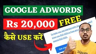 How To Use Google AdWords Free Credit Rs 20000?