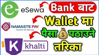 How to load money in esewa || Namaste pay wallet ||  Khalti pay wallet