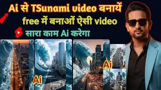 AI Se Tsunami Video Kaise Banaye | Step By Step AI Tsunami Movie Tutorial