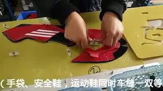 how to sew the sporting shoe upper? Chache automatic sewing machine specialized in shoe upper making
