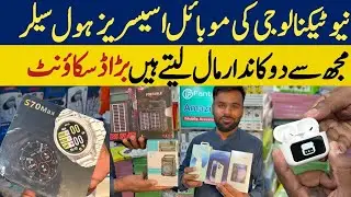 Biggest Mobile Accessories Wholesale Market 2025 | Latest Earbuds & Gadgets Pakistan