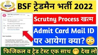 BSF Tradesman Physical Date 2022 ll BSF Tradesman Physical Admit Card 2022 llBSF Center List 2022