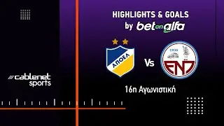 &Alpha;&Pi;&Omicron;&Epsilon;&Lambda; - &Epsilon;.&Nu;.&Pi;. 1-0 (3/1/2026)