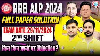 RRB ALP 2024 Full Paper Solution | 29 Nov 2024 2nd Shift | RRB ALP Question Objection | by RWA