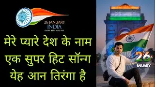 Yah Aan tiranga Hai | @NewFriendsOrchestra🎤🎤🎤🎶🎶🎶🙏🙏🙏🇮🇳🇮🇳🇮🇳