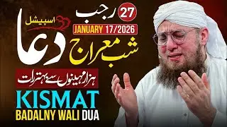 Shab-e-Meraj Special Dua 2026 | 27 Rajab Ki Raat Ki Sab Se Powerful Riqqat Angez Dua | Habib Attari