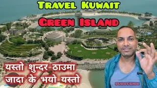 Travel Kuwait | Green Island | Misson unsuccess @pilkujourney 
