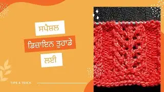 Special 🧶 Design 🧥 | 916 | Ak Knitting