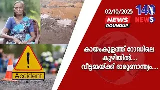 എംഎൽഎയെ കയ്യേറ്റം ചെയ്ത സംഭവം.. 20പേർക്കെതിരെ....Latest news | kp mohanan| kerala news | today news