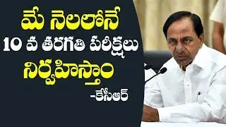 CM KCR About 10th Class Exams in Telangana | Lockdown Extension 3.0 Live | CM KCR Live | Film Jalsa
