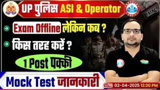 UP police ASI &  Opratar exam date ||✅ exam pattern asi and opratar date rwa sir