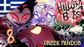 HELLUVA BOSS | Η Πανσέληνος - Σ2 Επεισόδιο 8 - Greek FanDub
